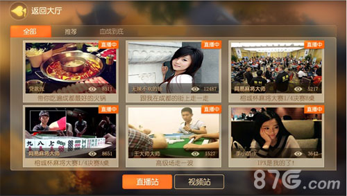 首款旗舰产品《网易成都棋牌》手游曝光_游戏资讯-游民部落(gamecolg.com)
