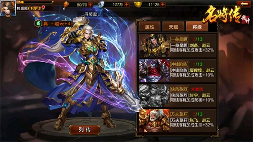 五虎云集《超神名将传》蜀国武将大盘点_游戏资讯-游民部落(gamecolg.com)