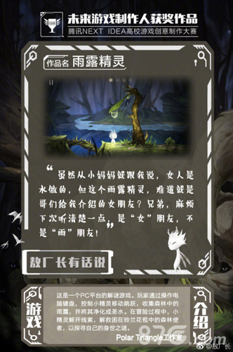 腾讯“未来游戏制作人获奖作品”新鲜出炉_游戏资讯-游民部落(gamecolg.com)