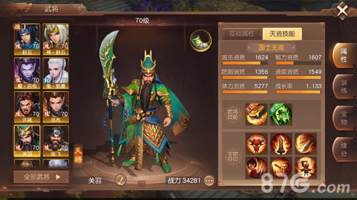 百员大将收归靡下玩转《三国如龙传》武将系统_游戏资讯-游民部落(gamecolg.com)