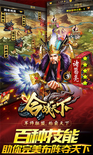年度史诗级游戏《合战天下》引爆三国风云_游戏资讯-游民部落(gamecolg.com)