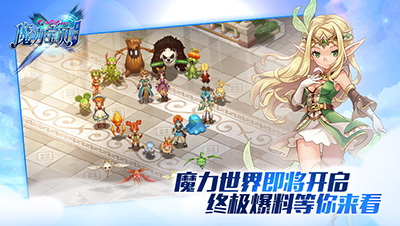 《魔力宝贝手机版》终极测试回合制手游新体验_游戏资讯-游民部落(gamecolg.com)