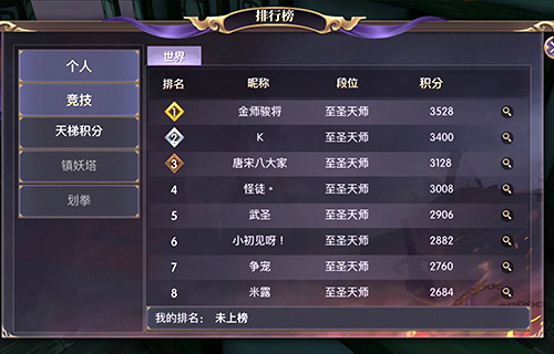 热血决斗《捉妖记》教你玩转天梯竞技场_游戏资讯-游民部落(gamecolg.com)