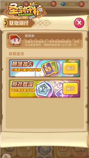 英姿飒爽女骑兵《圣剑守护》瞄准耶米利_游戏资讯-游民部落(gamecolg.com)