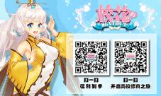 迪丽热巴力荐《神话永恒》领地争夺战今日重磅上线