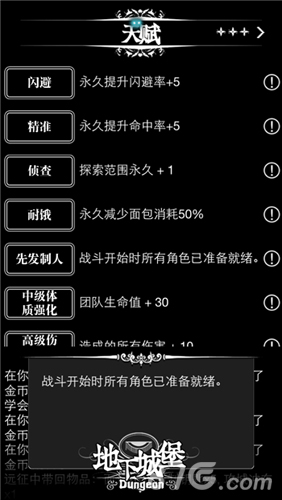 《地下城堡》1.9版本最强战斗王揭秘图解_游戏资讯-游民部落(gamecolg.com)