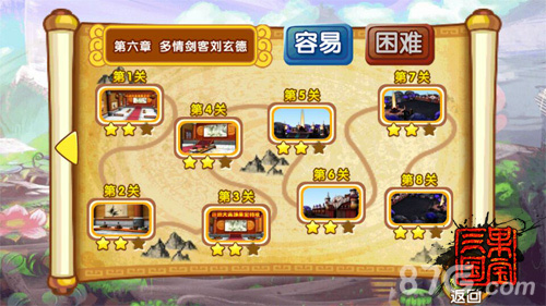 《果宝三国》新版本多情剑客公测甘蔗军团大乱斗_游戏资讯-游民部落(gamecolg.com)