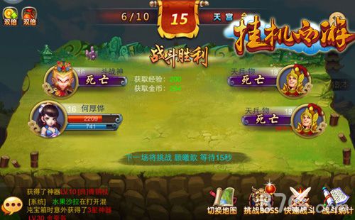 挂机西游ios今日免限感受懒人手游的无限魅力-游民部落(gamecolg.com)