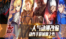 《FATE魔都战争》内容界面动作卡牌诚意之作