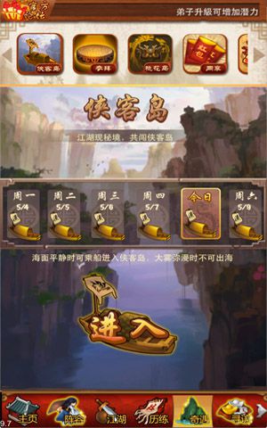 《大掌门》最强联盟从跨服盟战开始!_游戏资讯-游民部落(gamecolg.com)