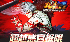 乱斗之王世界观视频今日首曝横跨七国的誓死争夺