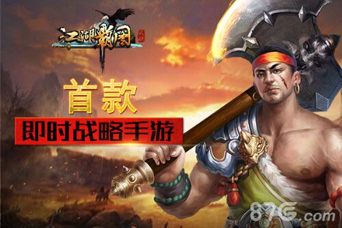 《江湖霸图》全面封测在即神秘面纱首爆_游戏资讯-游民部落(gamecolg.com)
