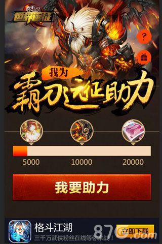《格斗江湖》环球旅游基金来袭为梦想添助力_游戏资讯-游民部落(gamecolg.com)