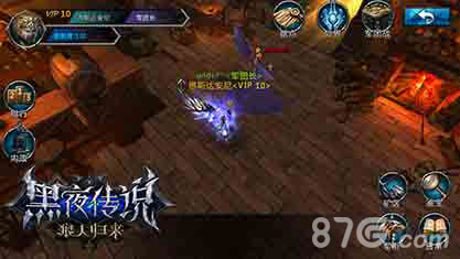 《黑夜传说之狼人归来》PVP大变动血族新玩法_游戏资讯-游民部落(gamecolg.com)