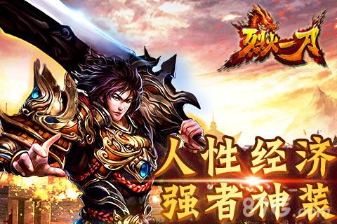烈火一刀火光直冲韩国扬眉吐气退韩流_游戏资讯-游民部落(gamecolg.com)
