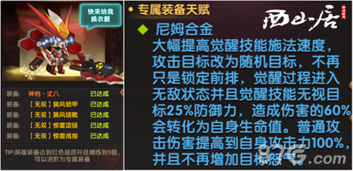 锤子三国全新资料片《全民神将》全民武斗今日上线_游戏资讯-游民部落(gamecolg.com)