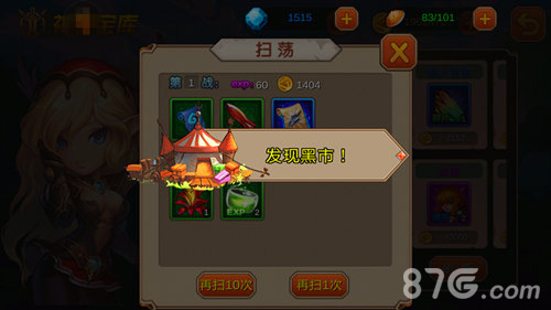 天上掉馅饼65手游《超神联盟》惊现神秘宝库_游戏资讯-游民部落(gamecolg.com)