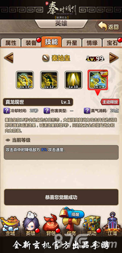 《新秦时明月》新版强势来袭开学季嗨不停_游戏资讯-游民部落(gamecolg.com)