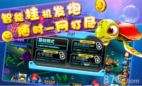 《街机捕鱼HD》即将震撼首发好礼狂送_游戏资讯-游民部落(gamecolg.com)