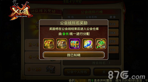 《X三国》组团群殴新版真相曝光_游戏资讯-游民部落(gamecolg.com)
