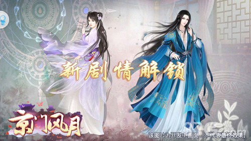 京门将启芳华待归《京门风月》今日开启预下载_游戏资讯-游民部落(gamecolg.com)
