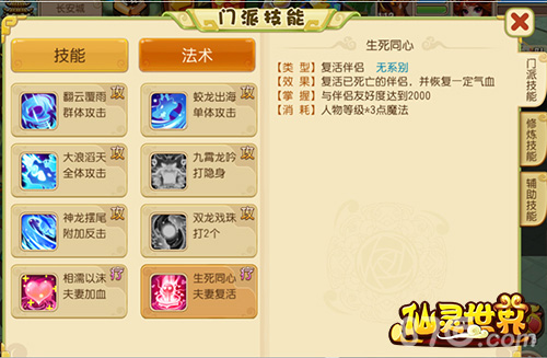 真心有搞头《仙灵世界》新版来袭_游戏资讯-游民部落(gamecolg.com)
