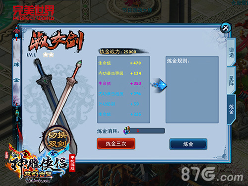 《神雕侠侣》手游新资料片“双剑合璧”耀世登场_游戏资讯-游民部落(gamecolg.com)
