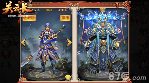 《关云长》手游神将恐怖战力联赛战场作用分析_游戏资讯-游民部落(gamecolg.com)