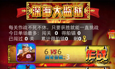 噩梦的深渊8090《梦幻启航》深海监狱
