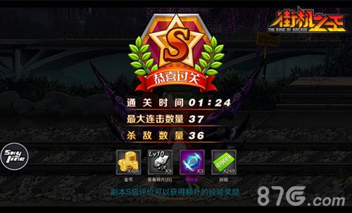 热度持续《街机之王》数据全面开花_游戏资讯-游民部落(gamecolg.com)