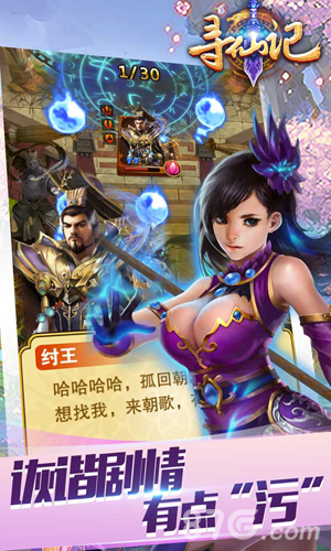 《寻仙记》IOS越狱全渠道即将上线登陆_游戏资讯-游民部落(gamecolg.com)