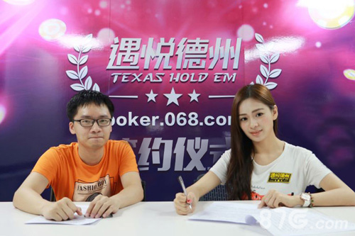 《遇悦德州扑克》正式签约两大美女主播_游戏资讯-游民部落(gamecolg.com)