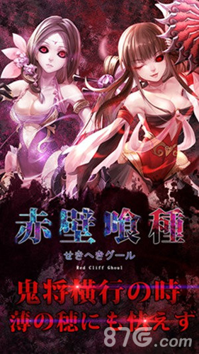 最强脑洞《赤壁食尸鬼》游戏玩法全揭秘_游戏资讯-游民部落(gamecolg.com)