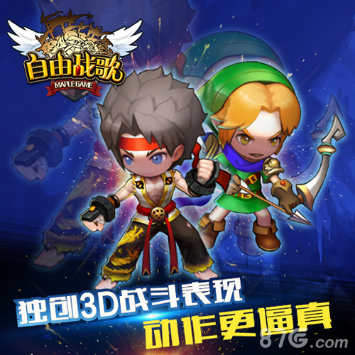 还不快去抢《自由战歌》限时超萌神将来袭_游戏资讯-游民部落(gamecolg.com)