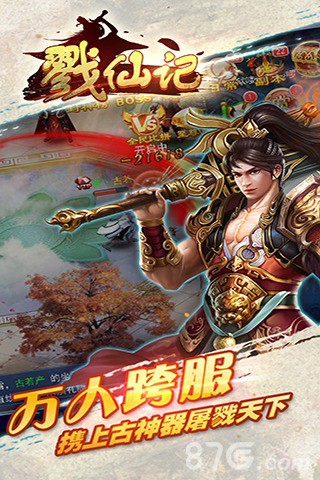 这日子倍爽93pk《戳仙记》飘仙登场_游戏资讯-游民部落(gamecolg.com)