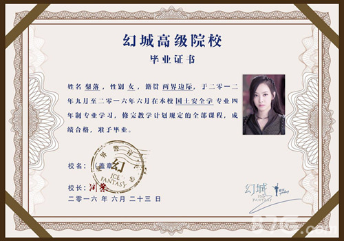 《幻城》专业大比拼冰火对抗谁是第一学霸_游戏资讯-游民部落(gamecolg.com)