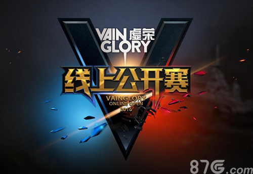 《虚荣》线上公开赛全网直播冠军争夺战今晚开启_游戏资讯-游民部落(gamecolg.com)