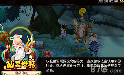 《仙灵世界》暑期最强资料片“天外飞仙”重磅登场_游戏资讯-游民部落(gamecolg.com)
