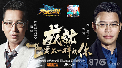 《天域幻想》今日开启预下载沈梦辰大张伟力荐_游戏资讯-游民部落(gamecolg.com)