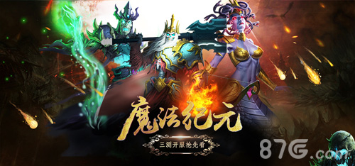 《魔法纪元》8.11日版本更新英雄争霸赛重磅上线_游戏资讯-游民部落(gamecolg.com)