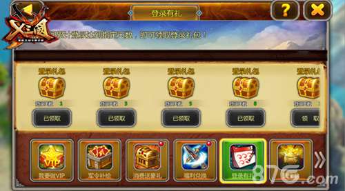 《X三国》新版登场神器谱左慈等你探索_游戏资讯-游民部落(gamecolg.com)