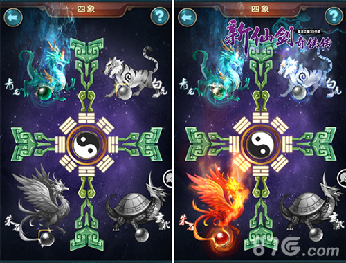《新仙剑奇侠传》“四象”新版今日上线祈灵聚祥瑞_游戏资讯-游民部落(gamecolg.com)