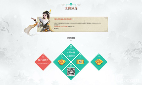 《诛仙手游》全国玩家见面会12.03北京站首场开启_游戏资讯-游民部落(gamecolg.com)