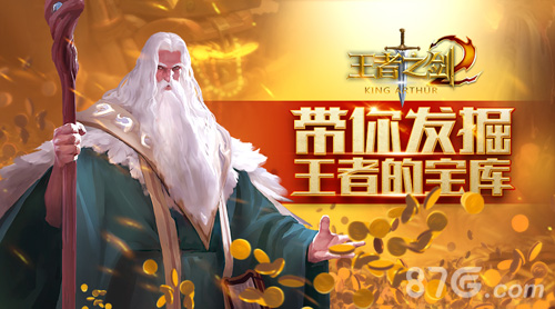 3D横版手游《王者之剑2》点燃你的魔幻热血_游戏资讯-游民部落(gamecolg.com)
