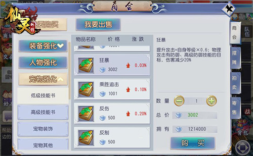 《仙灵外传》特色玩法大揭秘笑傲三界闯西游_游戏资讯-游民部落(gamecolg.com)