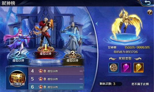 《幻城》手游挑战女神华丽升级体验弑神的愉悦_游戏资讯-游民部落(gamecolg.com)
