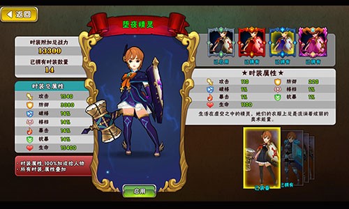 《魔女骑士团》地城冒险从未如此性感_游戏资讯-游民部落(gamecolg.com)