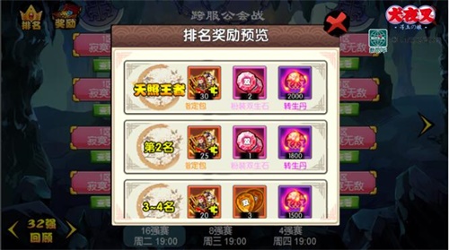 《犬夜叉_寻玉之旅》公会PVP震撼上线_游戏资讯-游民部落(gamecolg.com)