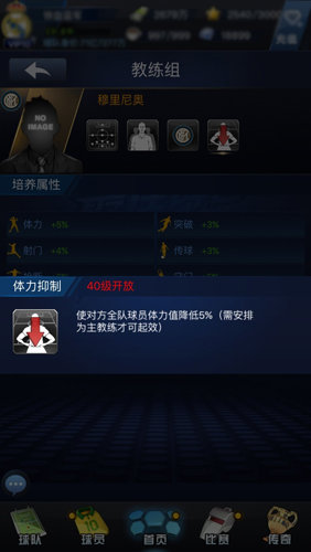 《最佳阵容》公会教练一码全新换总统不如换教练_游戏资讯-游民部落(gamecolg.com)