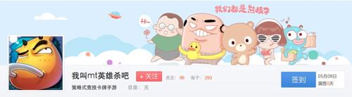《我叫MT英雄杀》妈妈的爱庆祝母亲节到来_游戏资讯-游民部落(gamecolg.com)